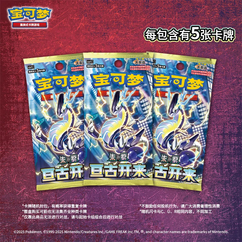 Pokémon TCG Booster Pack - Image 3